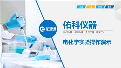 上海佑科P301型筆式酸度計(jì)操作視頻
