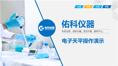 TSF水分測(cè)定儀操作視頻